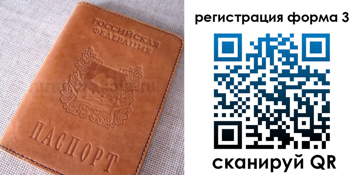 прописка паспорт в Волжске