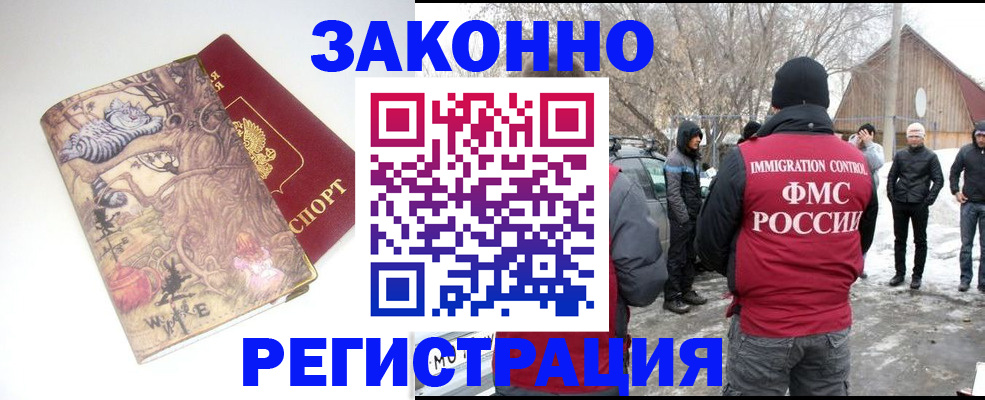 прописка паспорт в Волжске