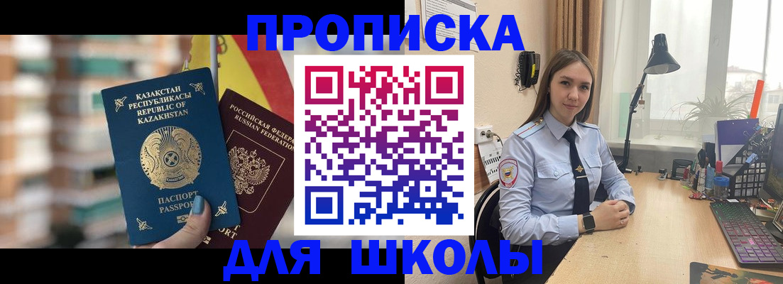 временная регистрация недорого в Волжске