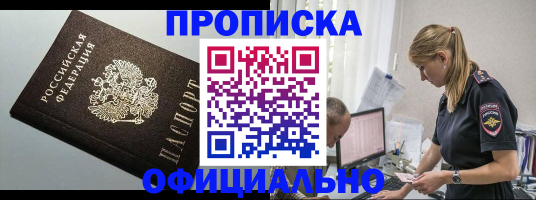 пропишу в квартире в Волжске