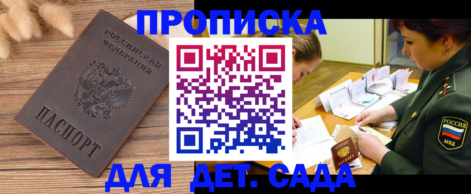 временная регистрация законно в Волжске