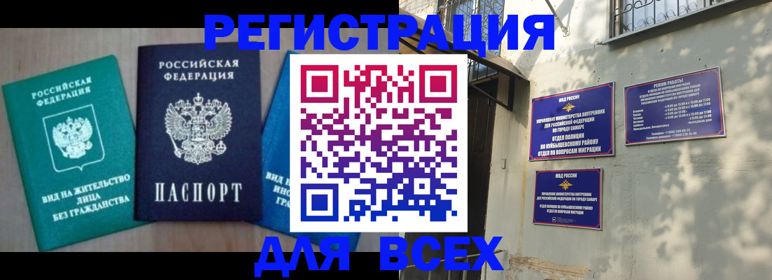 где прописаться в Волжске