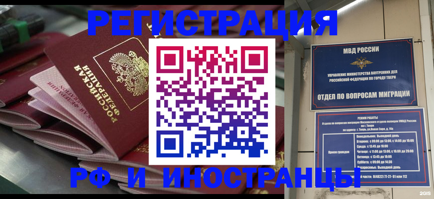 временная регистрация собственник в Волжске